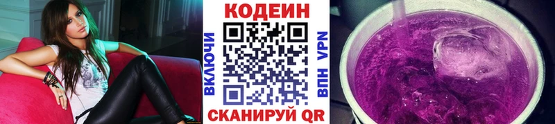 как найти   Сухой Лог  Codein напиток Lean (лин) 