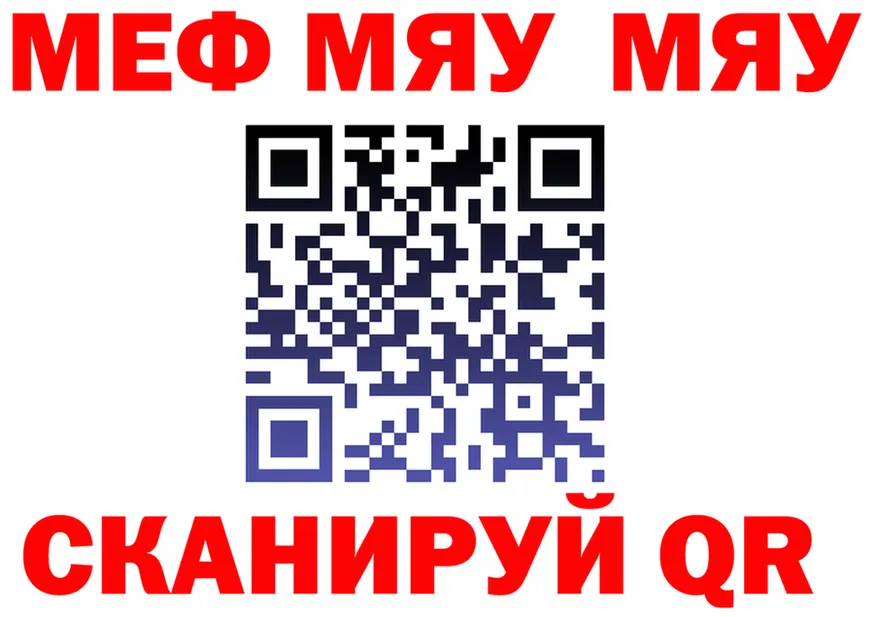 МЯУ-МЯУ кристаллы зеркало shop мега Сухой Лог